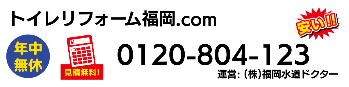 電話お問い合わせ